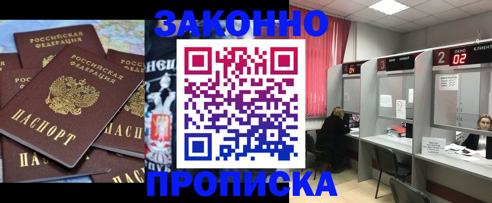 прописка поиск в Воронежской области