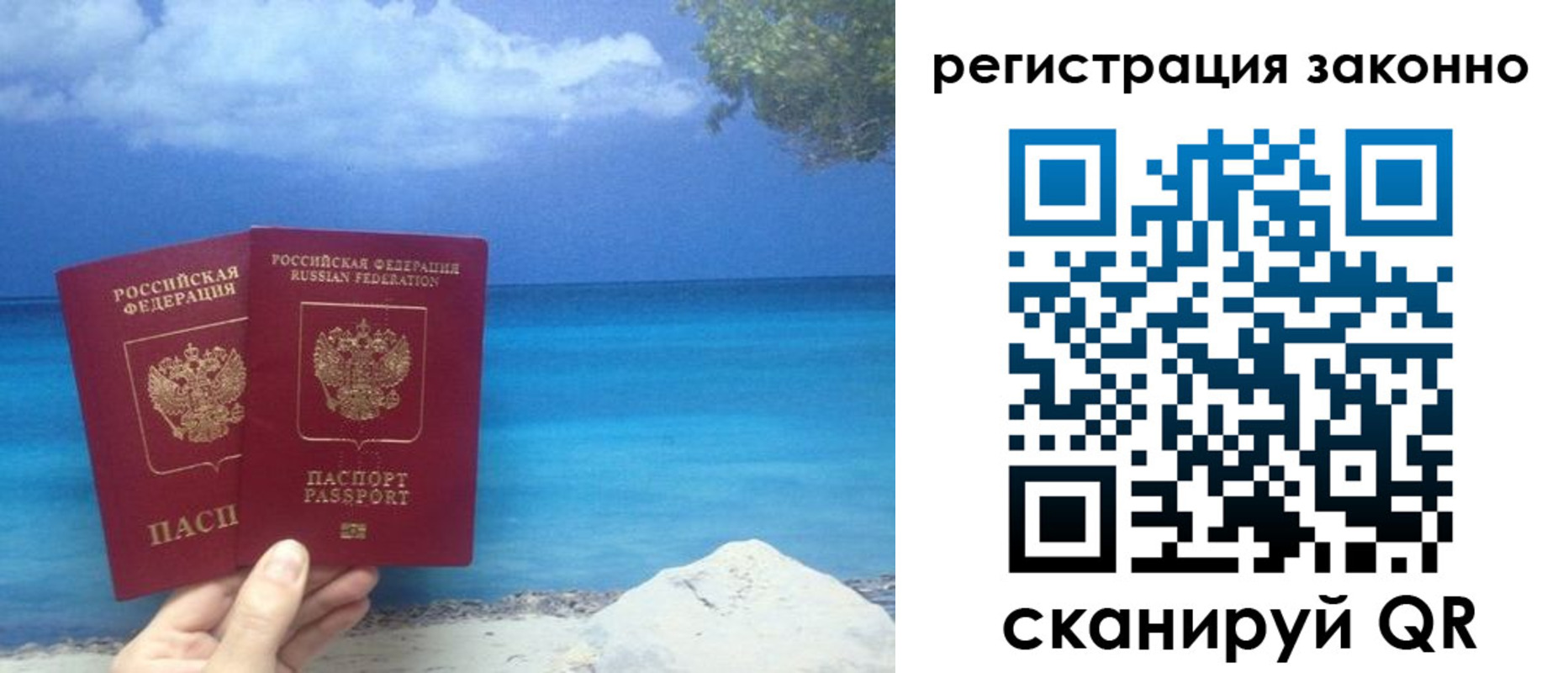 временная регистрация в Воронежской области