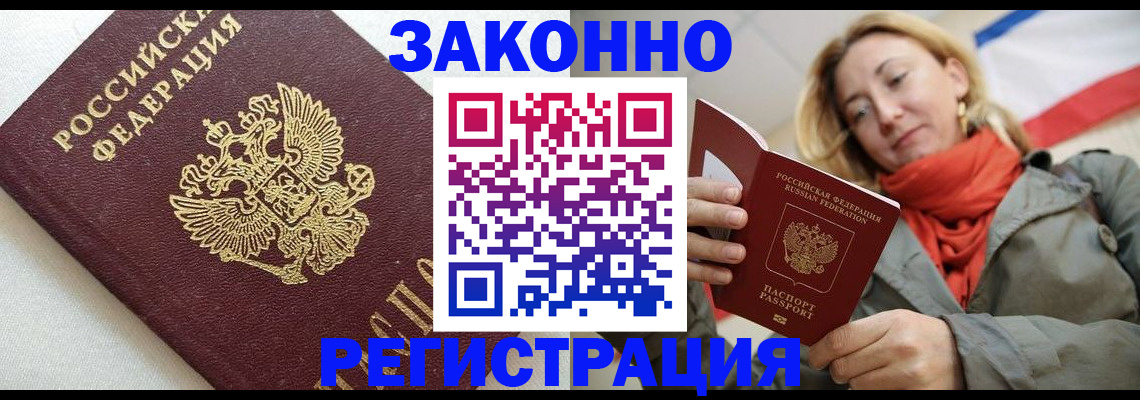 временная регистрация госуслуги в Воронежской области