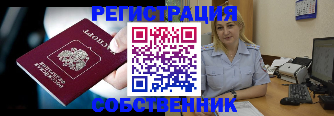 где прописаться в Воронежской области