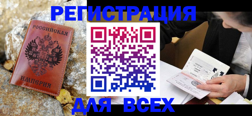 временная регистрация для школы в Воронежской области