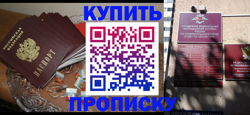 временная регистрация для всех в Воронежской области