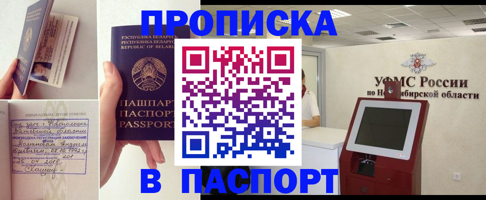 временная регистрация законно в Воронежской области