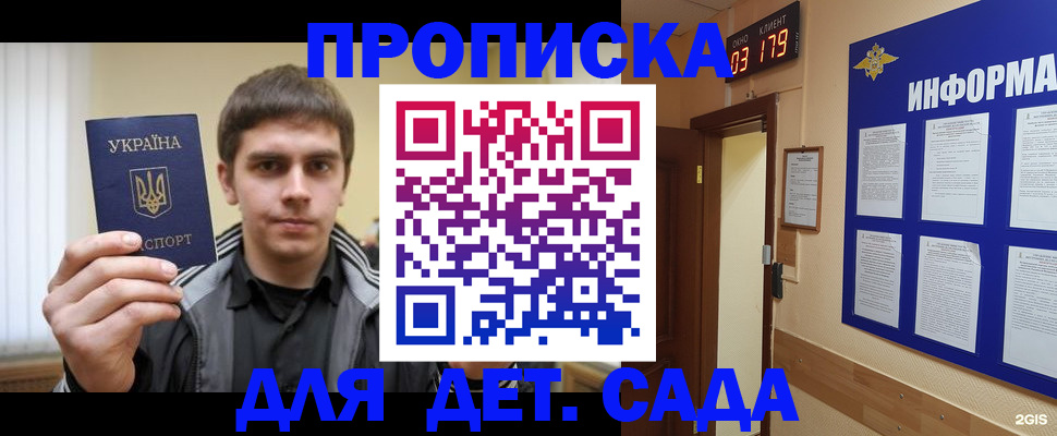 прописка паспорт в Воронежской области