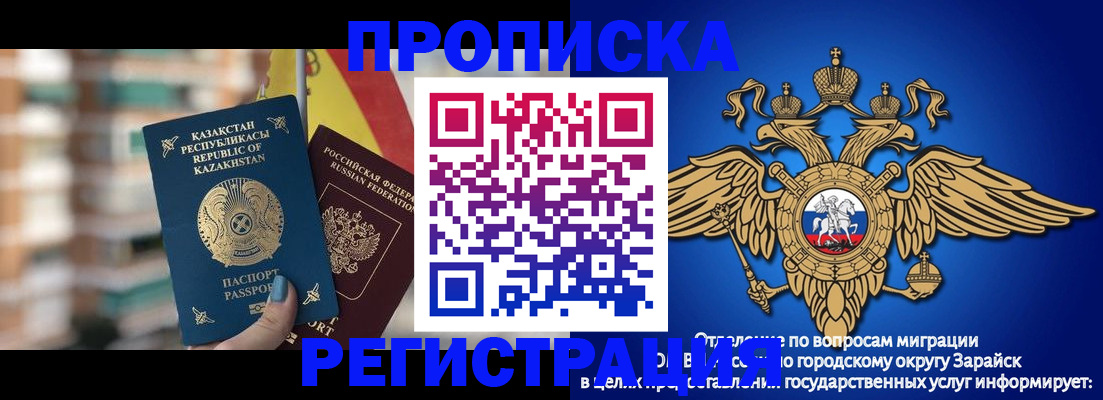 миграционный учет в Воронежской области