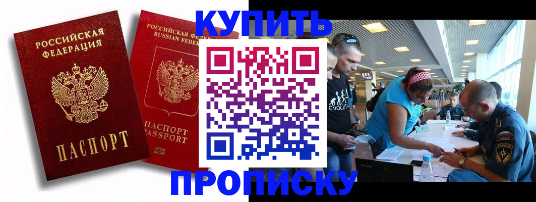прописка паспорт в Воронежской области