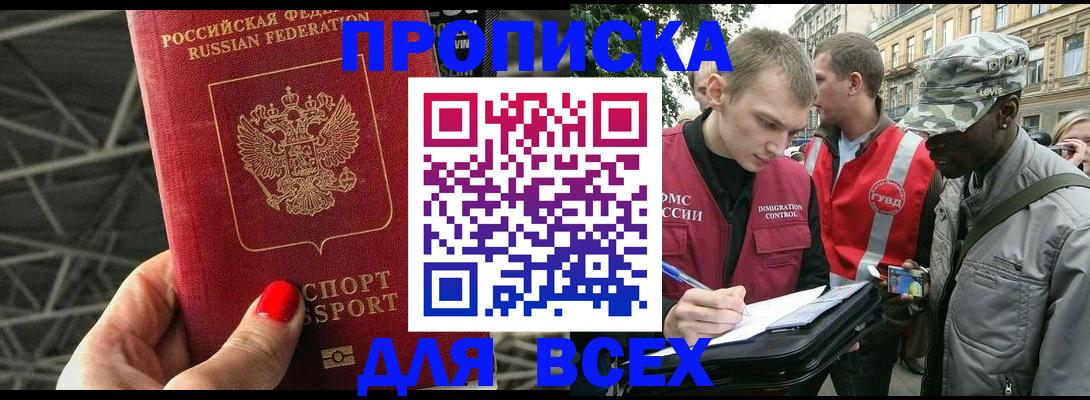 найти адрес прописки в Воронежской области